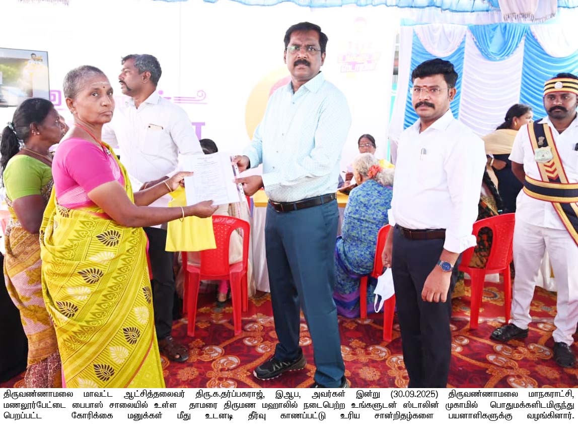 District Image